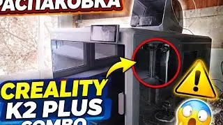 Creality K2 Plus Combo