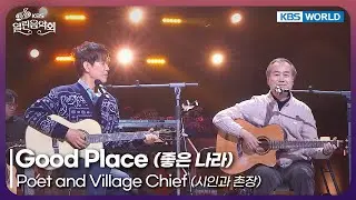 Poet and Village Chief - Good Place [Open Concert : EP.1557] | KBS KOREA 260118