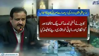 CM Punjab approves 40 point agenda in Punjab Cabinet Meeting