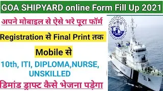 Goa Shipyard Online Form 2021 Kaise Bhare| How to Fill Goa Shipyard Unskilled Online Form 2021
