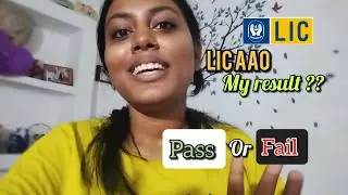 LIC AAO Prelims Result Out ✅ what is My Result ❓