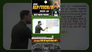 💥RRB ALP TECH JE 2025-26 | PYP Math Best Tricks!💯