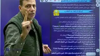 حساب سرعة التفاعل من التجربة العملية الجزء الثاني- نضال الهندي