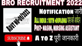 BRO GREF VACANCY NOTIFICATION जारी &brvbar;&brvbar;BRO GREF RECRUITMENT 2022