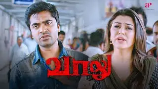Vaalu Movie Scenes | Simbu aids his friend in resolving their romantic dilemma | Silambarasan