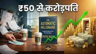 The Latte Factor: The ₹50 item that will either make you a millionaire or ruin you