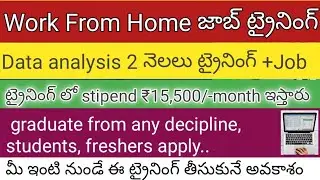 🥳Work From Home Job Training|2 months training and then job provided||stipend also provided