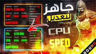 Увеличьте производительность PUBG Mobile, уменьшите нагрузку на процессор | CPU😱 Объяснение лучше...