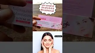 Elosone HT cream  #shorts #drxmedihelp #medicine #cream #skinwhitening #elosoneht #gorahonekaupaay