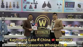 Car Accessories में अपना Brand बनायें सीधा Factory Price पर Car LED, Horn & Wiper Blades ख़रीदकर 🤑