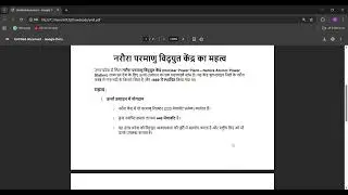 &ldquo;नरौरा विद्युत केंद्र (Narora Atomic Power Station / Narora Nuclear Power Plant)&rdquo;