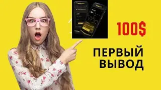 Первый вывод 100 $ с компании Aurous Finance