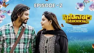 PISINARI KUTUMBA RAO...I EPISODE-2 |SHREE HARIKA NAIDU|SHREE SUNDER|RAM ROOMEO||SHREE RUDRA||#love