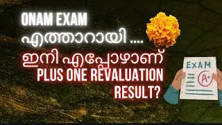 എന്നുവരും Plus One revaluation result 2025?