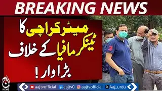 Karachi Water Corporation | Mayor Karachi | Murtaza Wahab | Development Update
