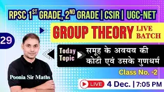 Group Theory: Math By Puniya Sir | Math for 1st grade, 2nd grade, CSIR, UGC-NET | class 29
