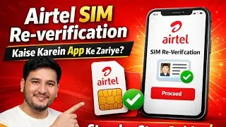Airtel SIM Re-Verification Explained | Educational Video | Privacy Safe #digitlink