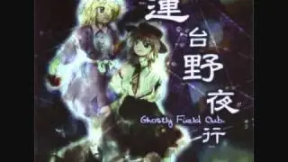 Ghostly Field Club Track #6 ~ Merry Magician
