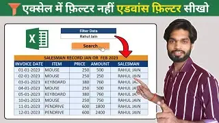 How To Use Advance Filter With Macro In Excel | By Vipin Sharma | #exceltutorial #filter