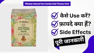 Wisdom Natural Pure Herbal Gold Thermo Herb Uses in Hindi | Side Effects | Review