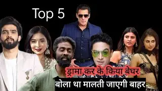 Last evicition? Shocking update!!   #biggboss #biggboss19