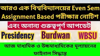 WB Even Sem Exam: madhyamik: hs exam 2021: Presidency: wbsu: burdwan university: Vidyasagar: absent