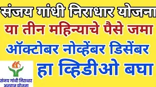 Sanjay Gandhi Niradhar Yojana Information | Divyang Pention Yojana update | Job Card EKYC update