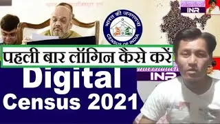Census 2021 | How to Login Census of India 2021 and NPR on Mobile App and Laptop Hindi