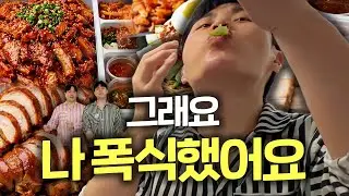 폭식이 나쁩니까?