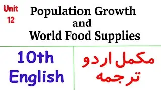 10th Class English, Unit 12, Population Growth and World Food Supplies,  English Urdu Translation