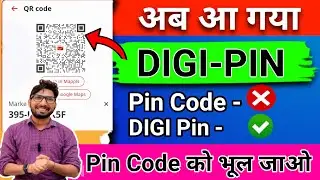 Your home address is now digital / forget the pin code now, DIGI PIN is here