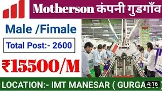 motherson company job in gurgaun 2022 #NCR JOB 24&times;7 #ncr.in