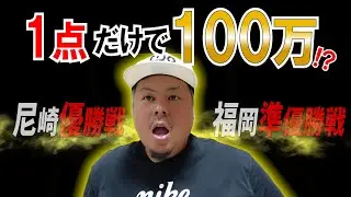 【競艇・ボートレース】一点に倍倍で賭けたら簡単に帯に届くかした結果…