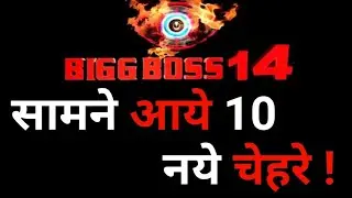 Bigg Boss 14 : Meet All 10 Confirmed Contestants - Colors Tv - Salman Khan