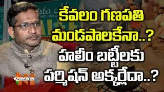 Are Haleem Stalls Permitted? Shashidhar Questions The TS Govt. |  Shashidhar | VHP | Nationalist Hub