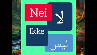 LITEN LEKSE STOR FORSKJELL SERIEN.....NEI P&Aring; ARABISK #NORSK
