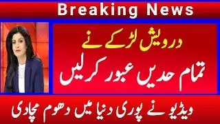 Most beautiful naat | naat Shareef | New Naat 2021 Arab 5 News