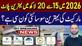 Low-Budget Societies in Lahore | Best Investment 2026  | Urban City Lahore | Al Ghani Garden Phase7 