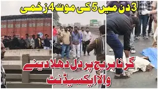 Malegaon: Girna Bright Par A©©ident ! 