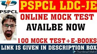 100 PSPCL ONLINE MOCK TEST SERIES || AVAILABLE NOW// + E-BOOKS