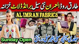 Mega Sale | Gul Ahmed-Bin Saeed Leftover Laat Stock Sale | Al Imran Fabrics Tariq Road Karachi