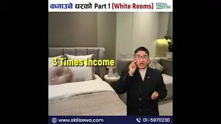 Kamaune Gharko: Part 1 || House that earns money.