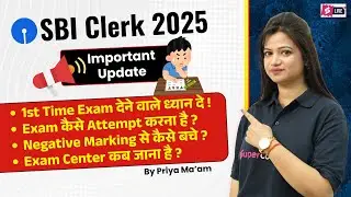 SBI Clerk Exam Kaise Attempt Kare | SBI Clerk Prelims Negative Marking 2025 | SBI Clerk Exam Centre