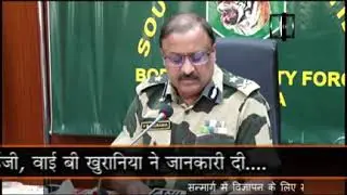 Press Conference of BSF