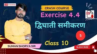 NCERT Solutions for Class 10 Maths Exercise 4.4 (part - 5) Abhyaas Education EX 4.4 Class 10th
