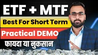 ETF Investing + MTF Trading के फायदे | ETF Me Invest Kaise kare | ETF Trading Strategies