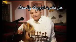 احمد الحبيشي لا تلموني اذا قلبي حزين اغاني يمنيه
