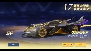 【荒野行動pc】 EVセダン:ゼロドライヴ(国際サーバー) 11 11 14 34