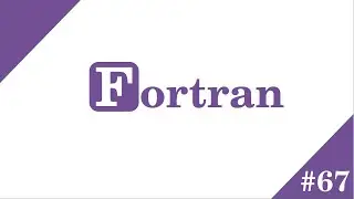 Массивы как параметры процедур в Fortran