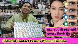 Colorful Contact Lenses Women Fashion Soft Color Contact Lens For Eye Cosmetic Yearly Color Eye Lens